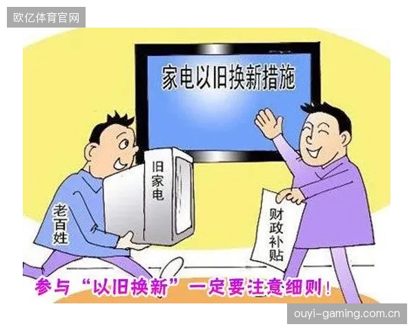 豪门出售换援是否成为新常态？