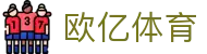 欧亿体育 - 官方APP下载 | 欧亿体育官网入口 | OETY体育全球平台